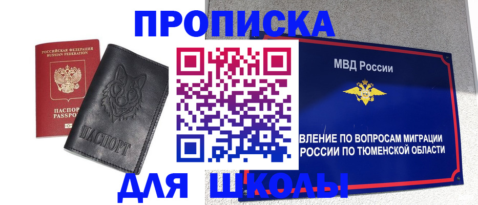 временная регистрация надежно в Енисейске