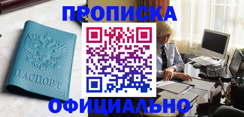 временная регистрация госуслуги в Енисейске