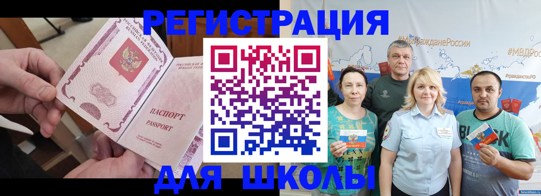 временная регистрация 2025 в Енисейске
