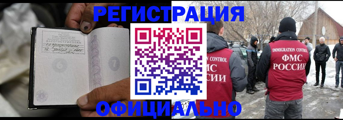 прописка для кредита в Енисейске